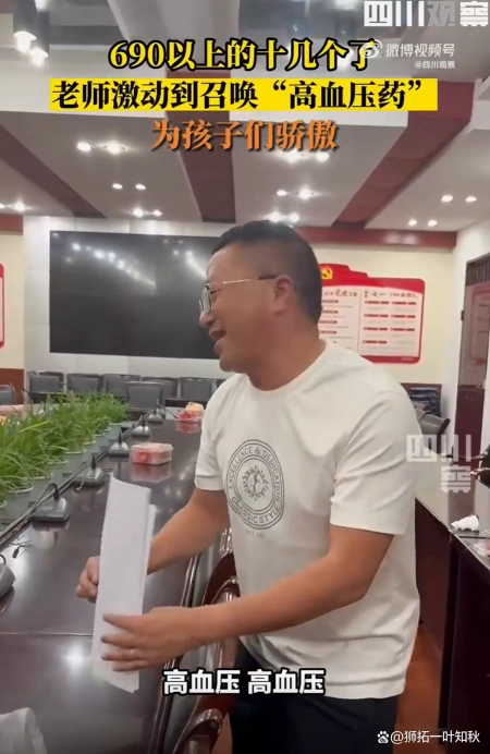 十余人超690分，老师要“降压药”！四川一学校高考成绩惊艳全国